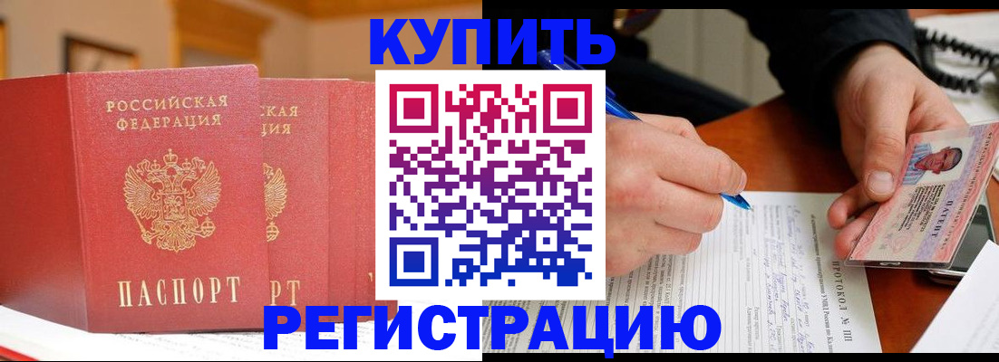 временная регистрация для школы в Тульской области