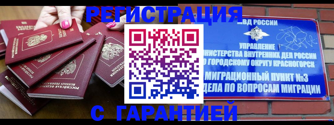 прописка для кредита в Тульской области