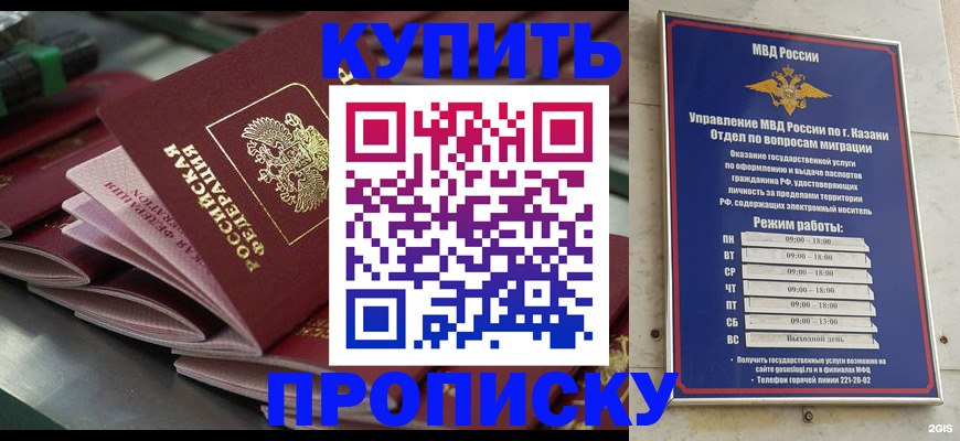 купить прописку в Тульской области