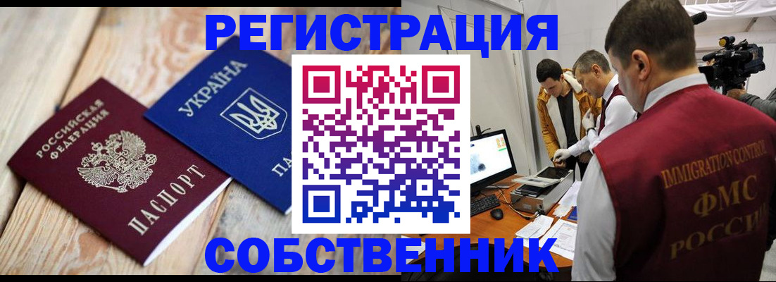временная регистрация купить в Тульской области